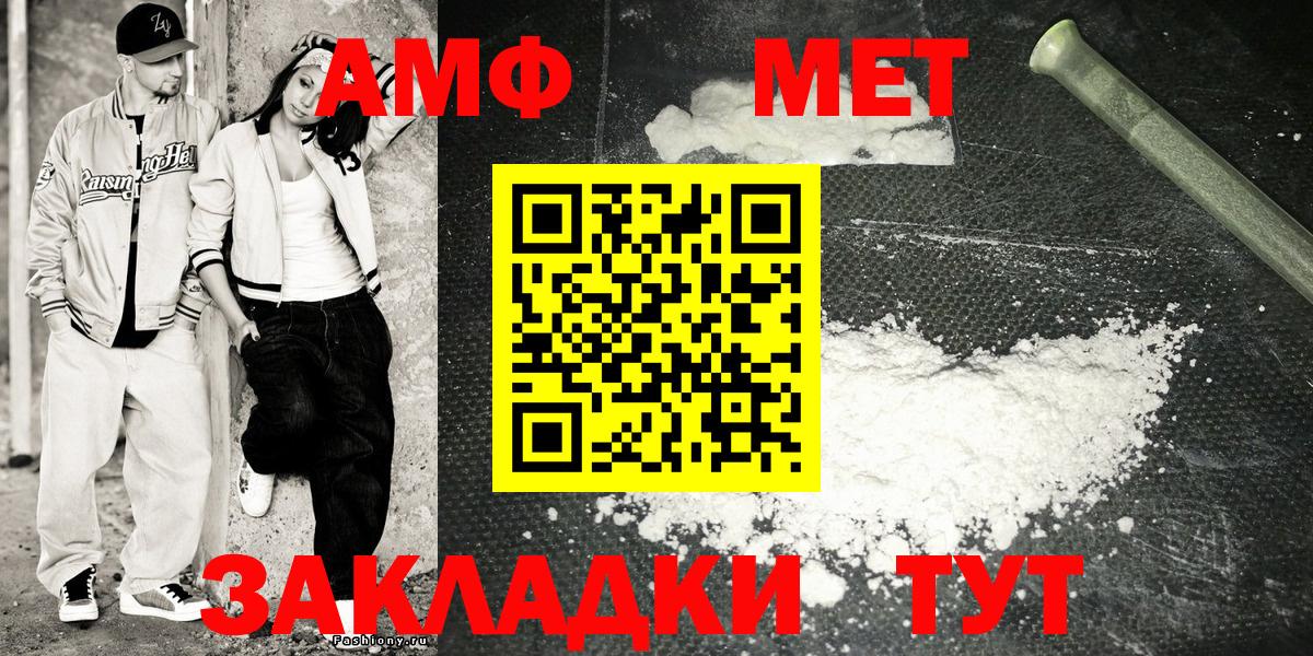 АМФЕТАМИН  Amphetamine Premium  Амфетамин  Вход с VPN  Бузулук 