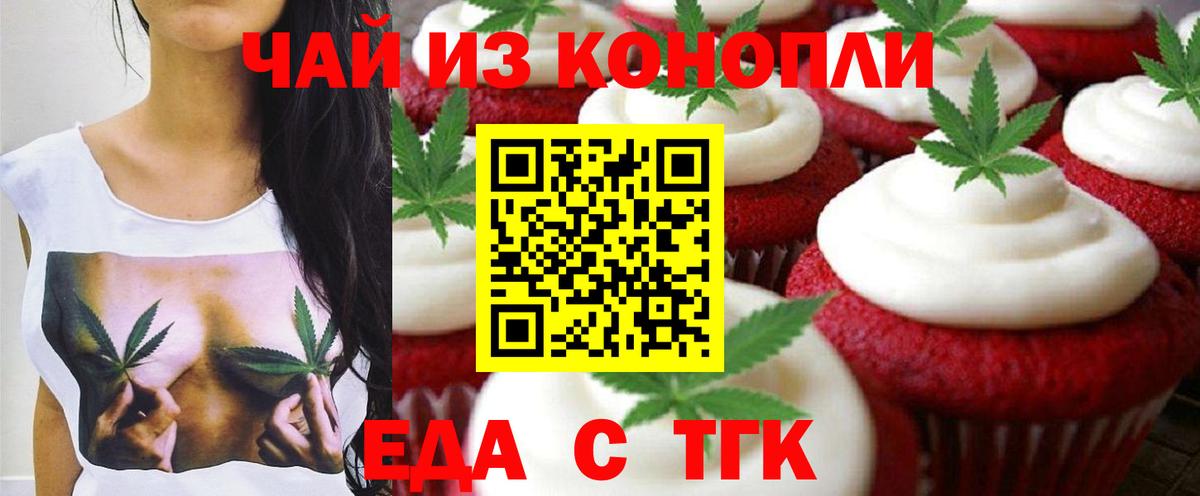 Бузулук  Печенье с ТГК марихуана  Вход с VPN 