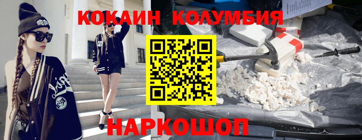Кокаин Fish Scale  Кокаин  Бузулук  Вход с VPN 