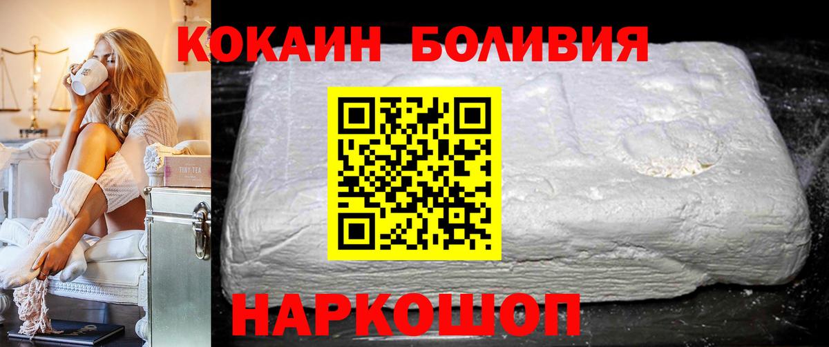 Кокаин FishScale Бузулук