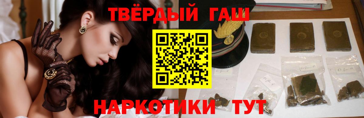 Бузулук  Гашиш 40% ТГК  Вход с VPN  ГАШИШ Изолятор 
