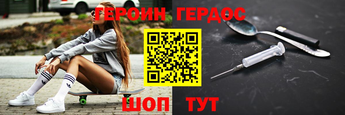Бузулук  Героин  Вход с VPN  ГЕРОИН белый 
