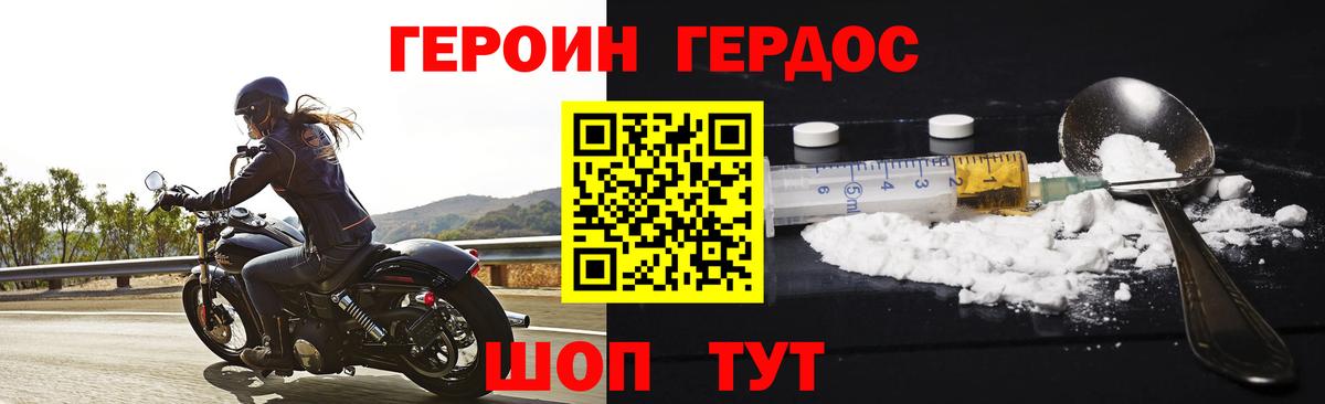 Героин герыч Бузулук