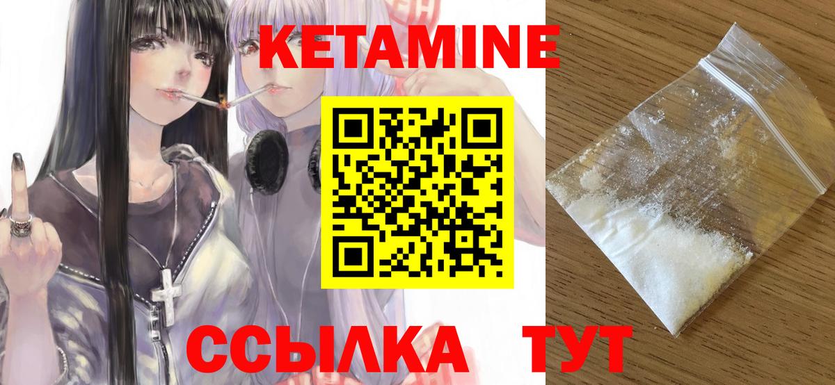Кетамин ketamine Бузулук