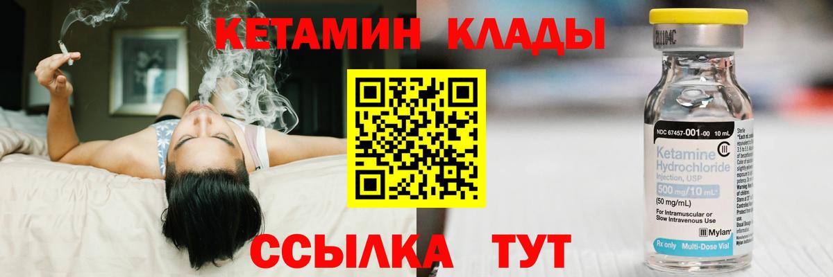 Бузулук  Кетамин ketamine  Вход с VPN  КЕТАМИН ketamine 