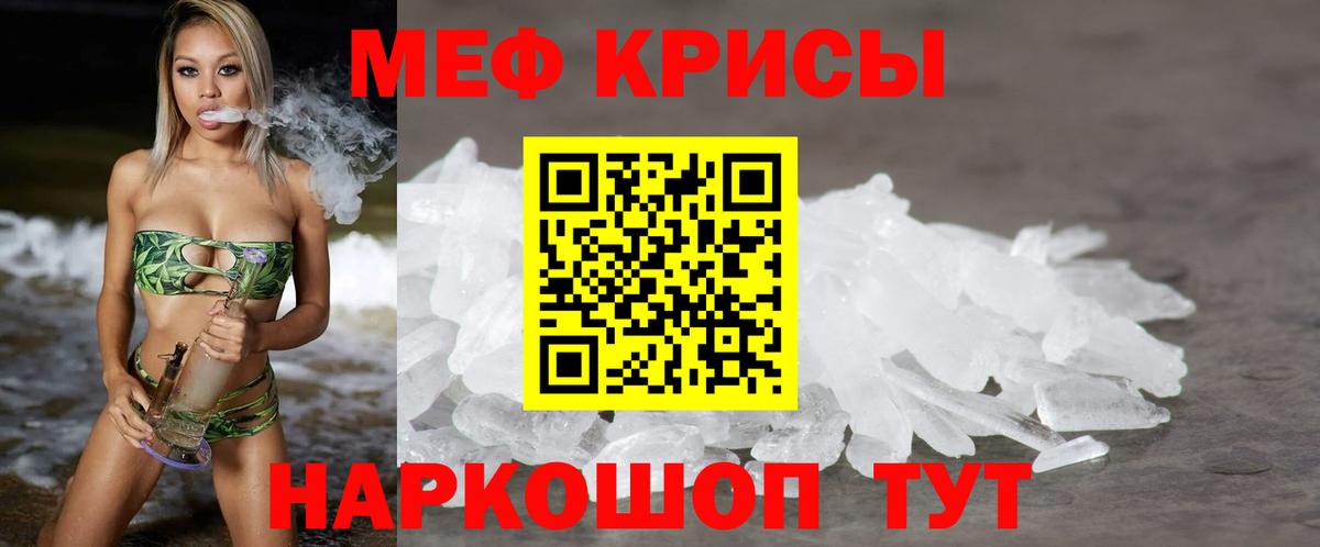МЯУ-МЯУ  МЯУ-МЯУ  Вход с VPN  Бузулук  МЕФ кристаллы 
