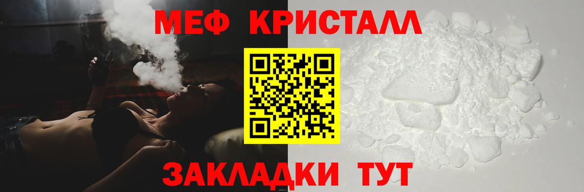 Меф мяу мяу мука Бузулук