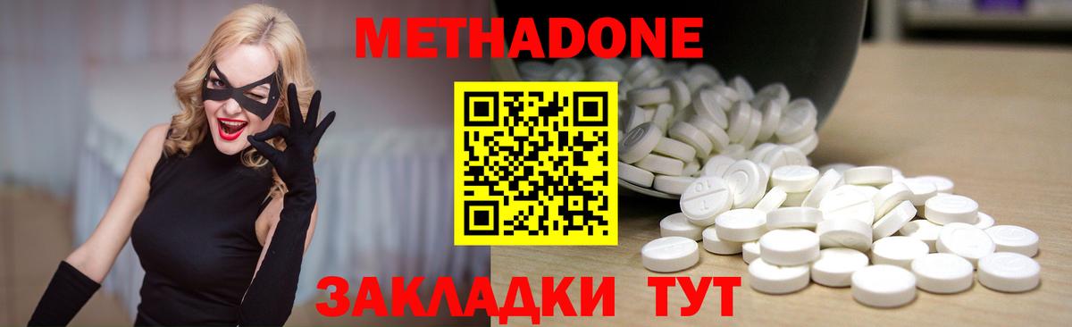 МЕТАДОН мёд  Метадон белоснежный  Бузулук  Вход с VPN 