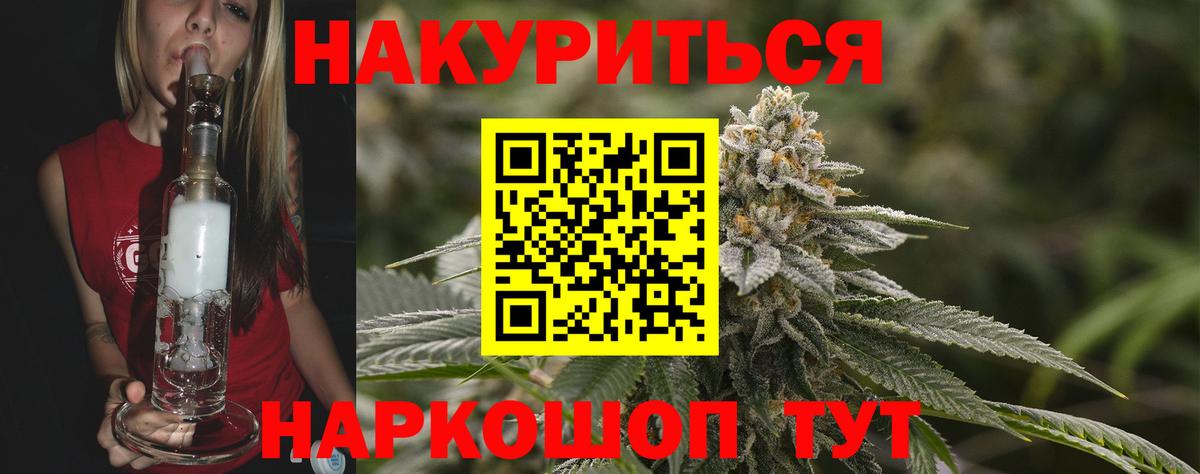 МАРИХУАНА Amnesia Бузулук
